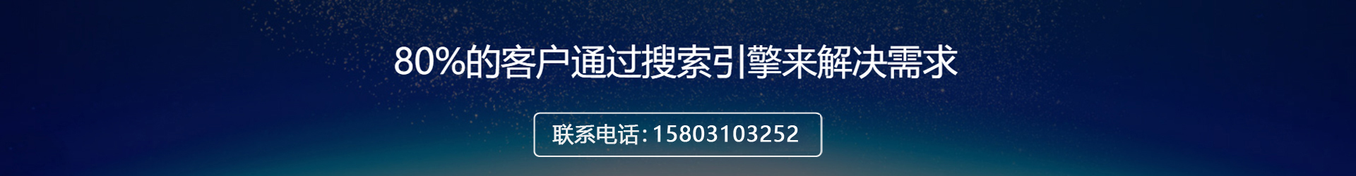 從即日起，搜索引擎關鍵詞優(yōu)化難題將不再使你困擾