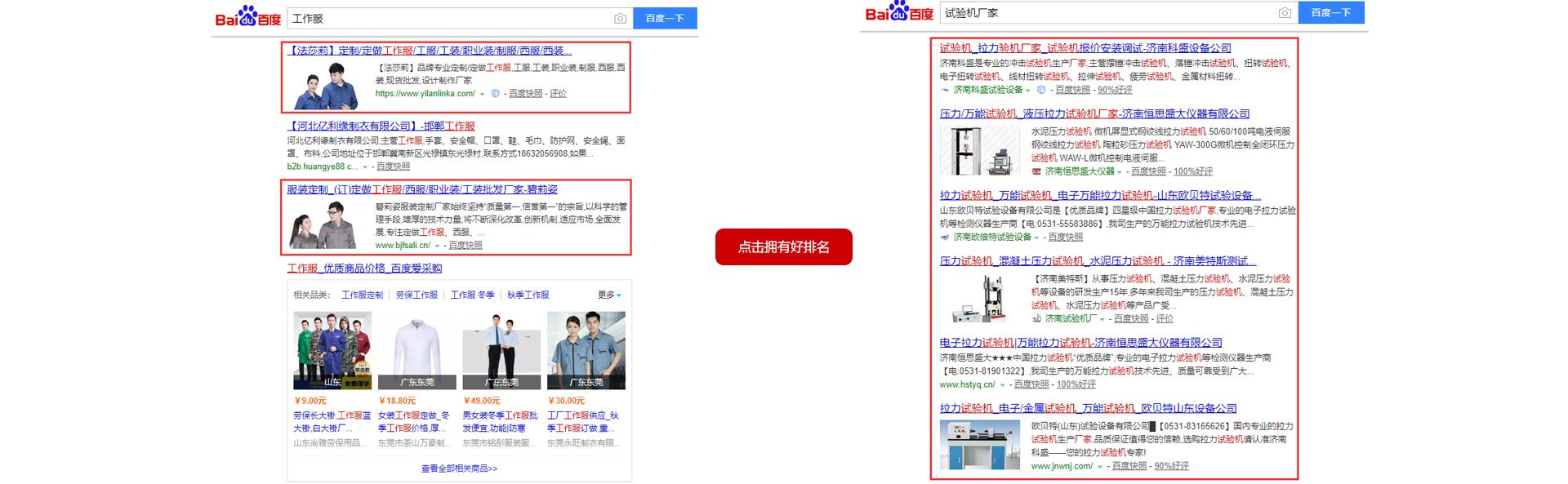 從即日起，搜索引擎關鍵詞優(yōu)化難題將不再使你困擾