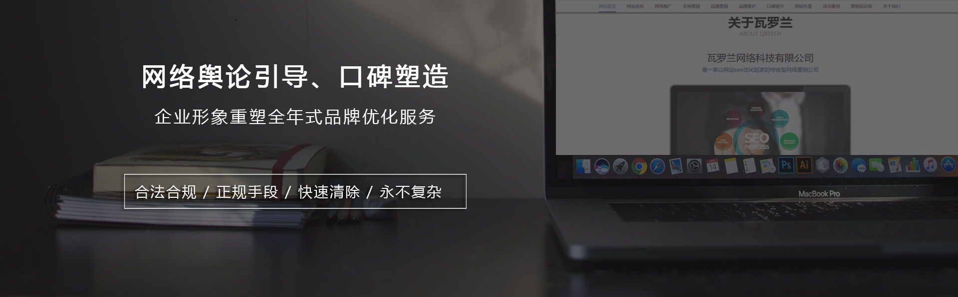 關鍵詞排名優(yōu)化