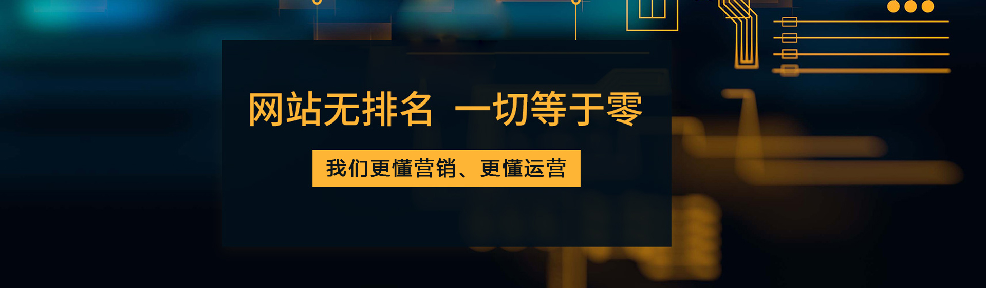 不上首頁不收費，40天快速實現(xiàn)網(wǎng)站關(guān)鍵詞排名優(yōu)化到百度首頁