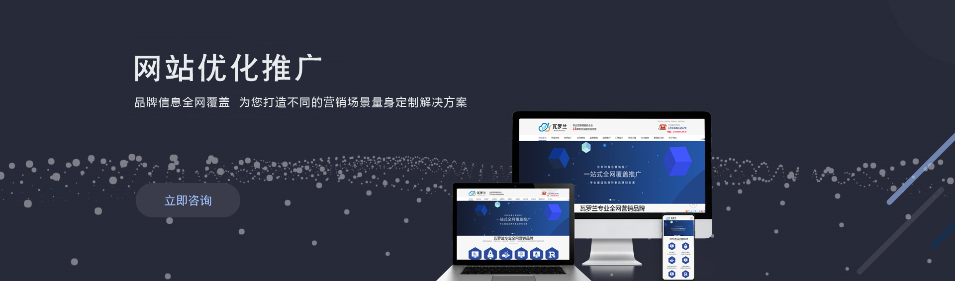 全網(wǎng)營(yíng)銷推廣公司，品牌信息全網(wǎng)覆蓋