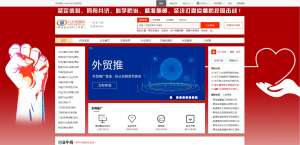 案例：八方資源網(wǎng) 網(wǎng)站優(yōu)化 日常維護