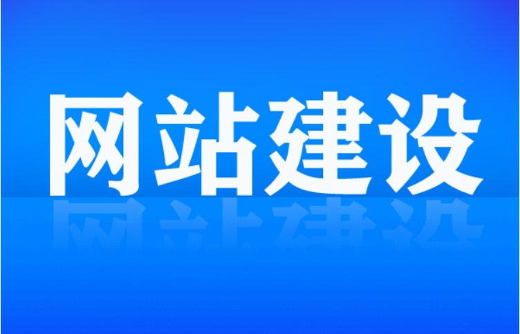 網(wǎng)站建設(shè)為什么要選擇獨(dú)立的IP呢？