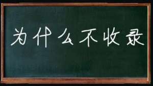 網(wǎng)站如何才能讓搜索引擎收錄呢？