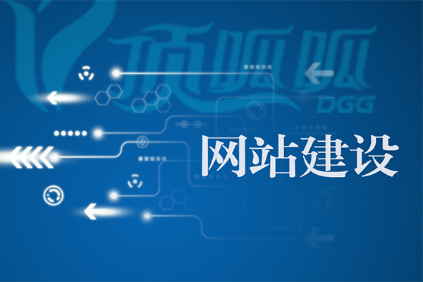 “營銷型網(wǎng)站建設(shè)”理念詳解！