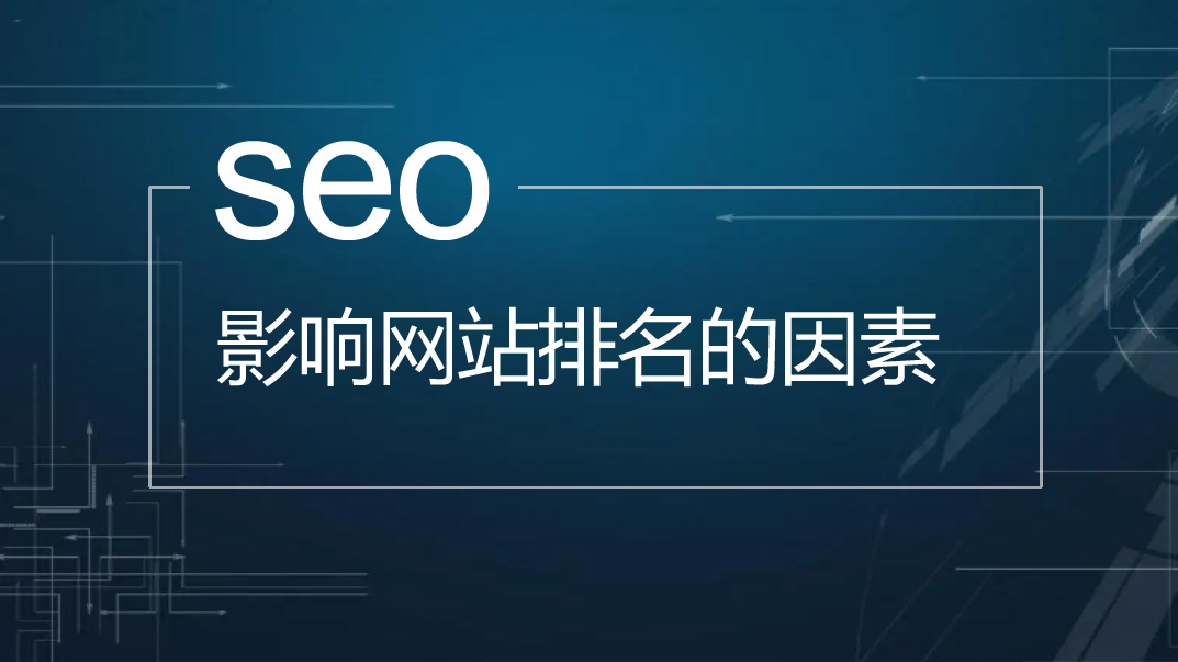 網(wǎng)站內(nèi)鏈應(yīng)該怎么優(yōu)化？