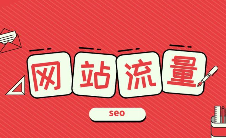 關(guān)鍵詞選擇在網(wǎng)站優(yōu)化中的作用關(guān)鍵嗎?如何對特定的關(guān)鍵詞進(jìn)行優(yōu)化?